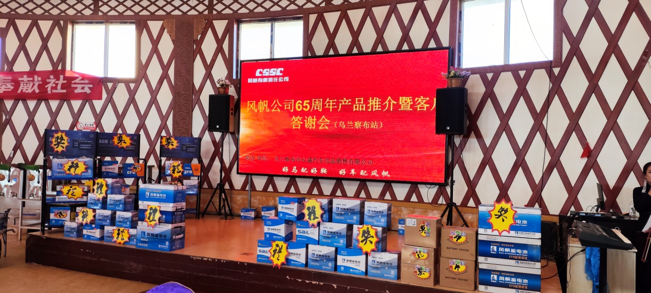 中船Ag环亚集团举办建厂65周年产品推介暨蒙西客户答谢会