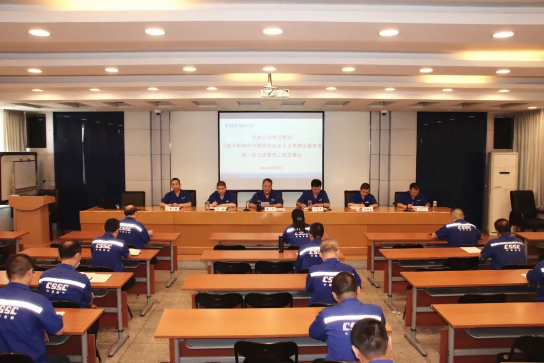 中船Ag环亚集团党委召开主题教育第一批总结暨第二批部署会议