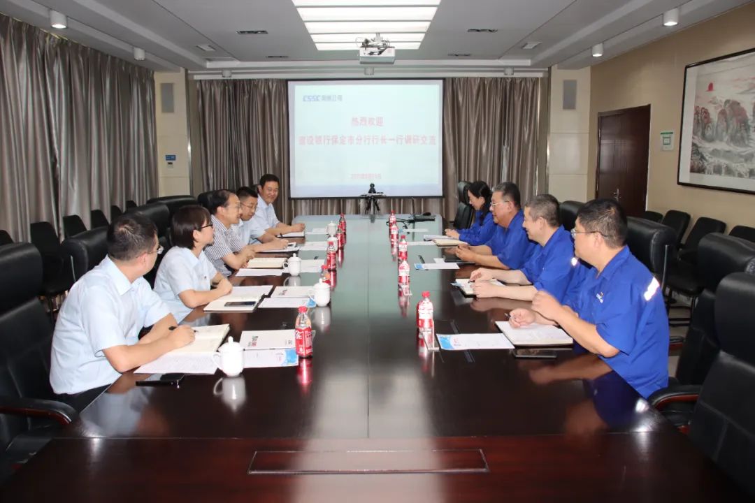 中船Ag环亚集团党委书记、董事长李勇会见建设银行保定分行行长