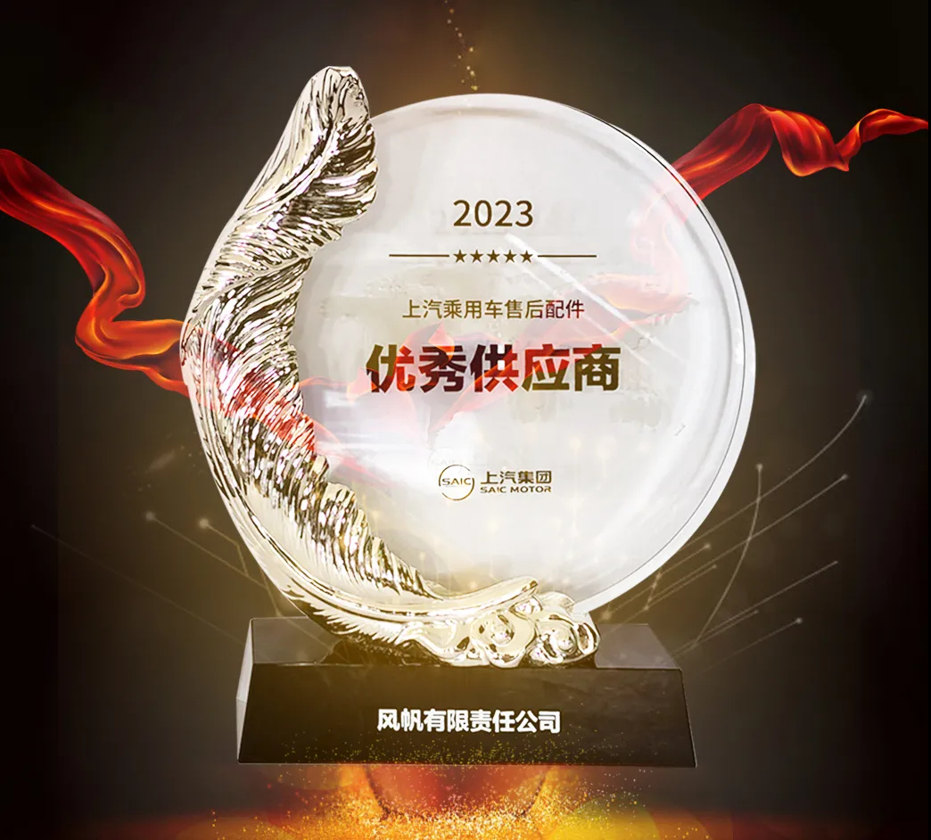 中船Ag环亚集团荣获上汽集团售后配件优秀供应商