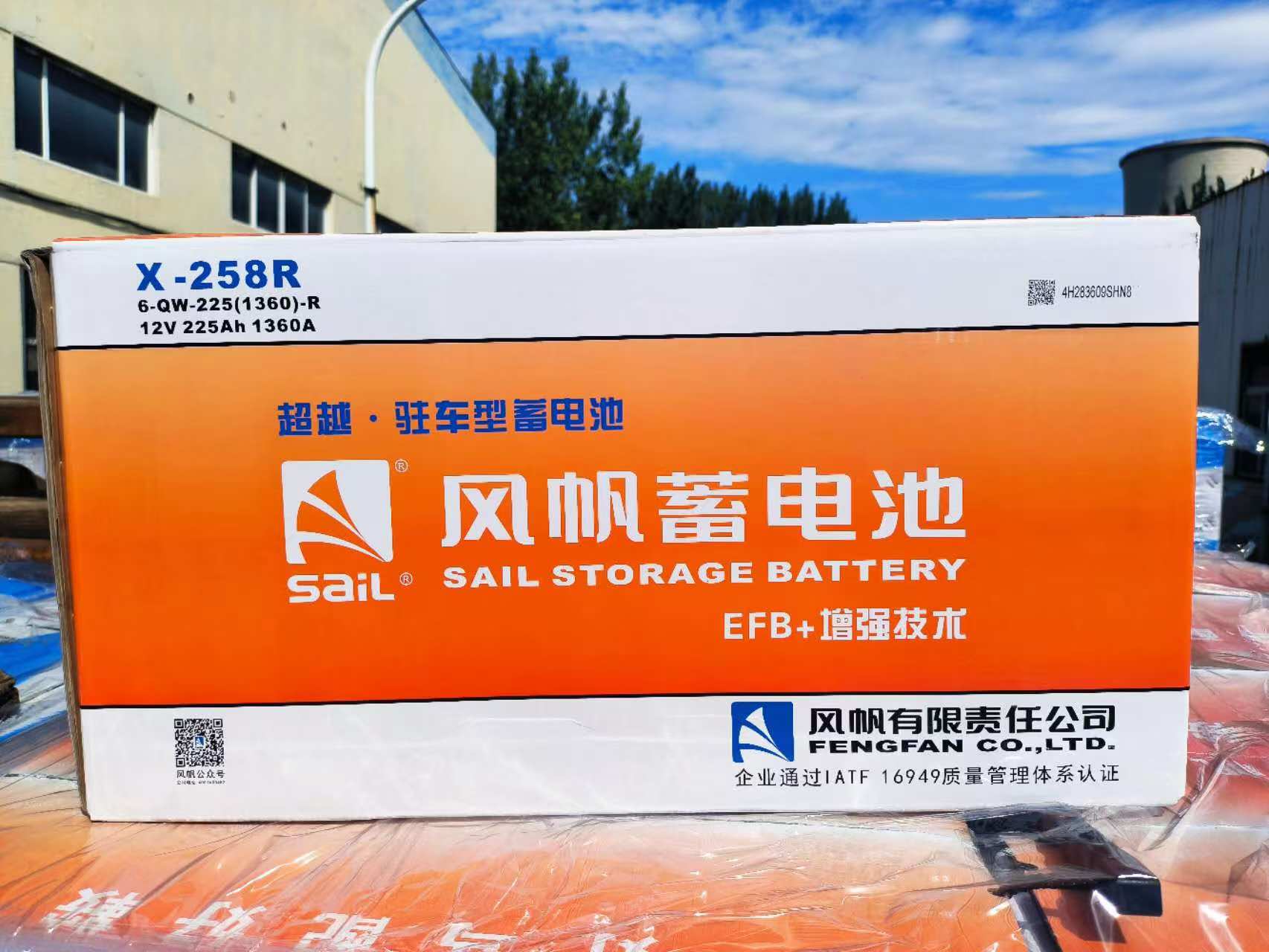 中船Ag环亚集团第四代驻车电池上市