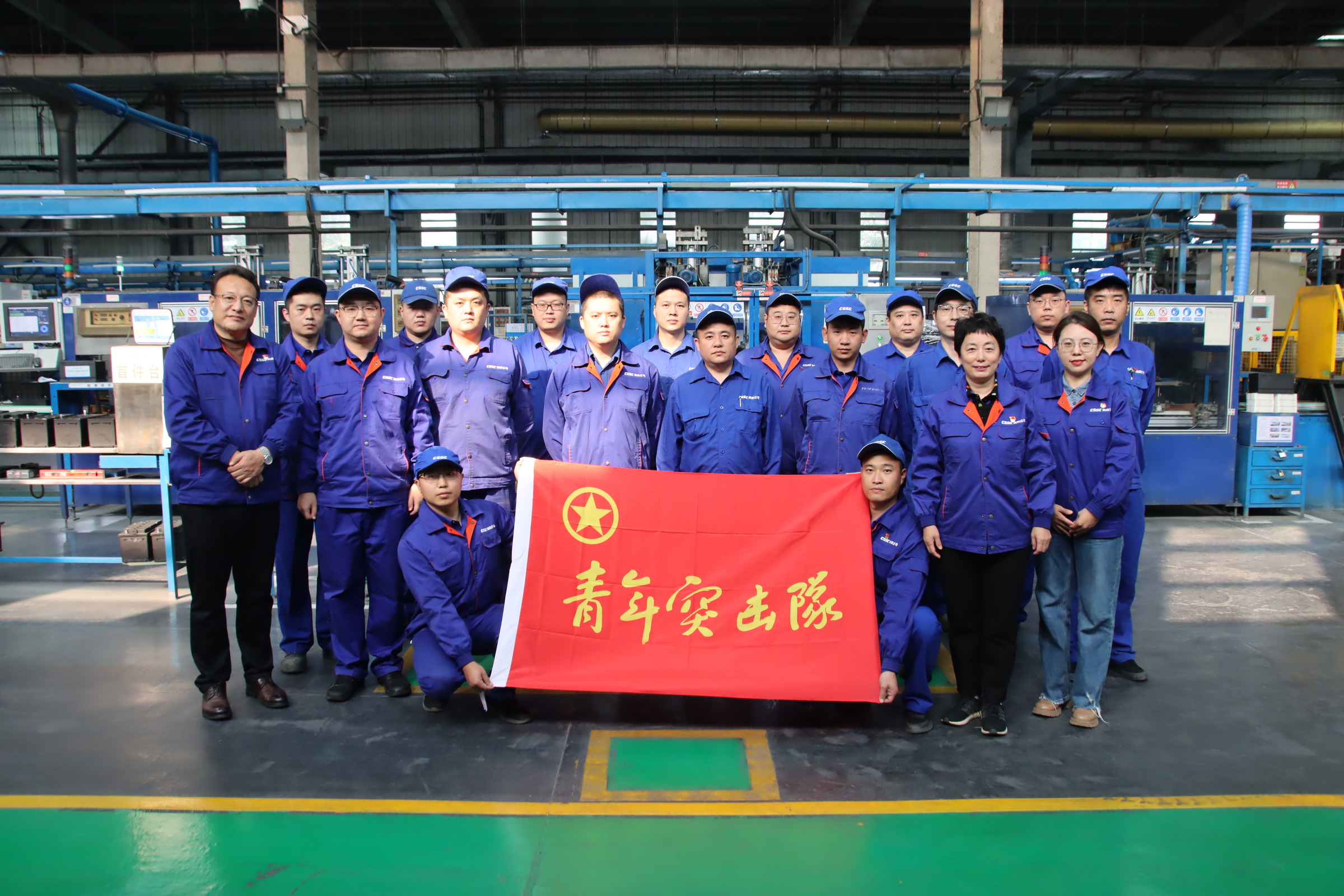 【“青”力出击 彰显担当】中船Ag环亚集团团委举行青年突击队授旗仪式