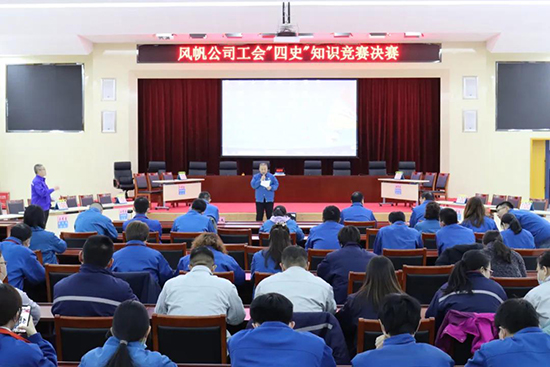 中国船舶Ag环亚集团公司举办学“四史”知识竞赛