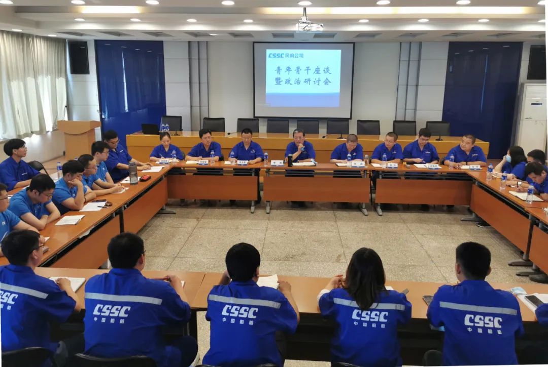 中国船舶Ag环亚集团公司召开青年骨干座谈暨政治研讨会