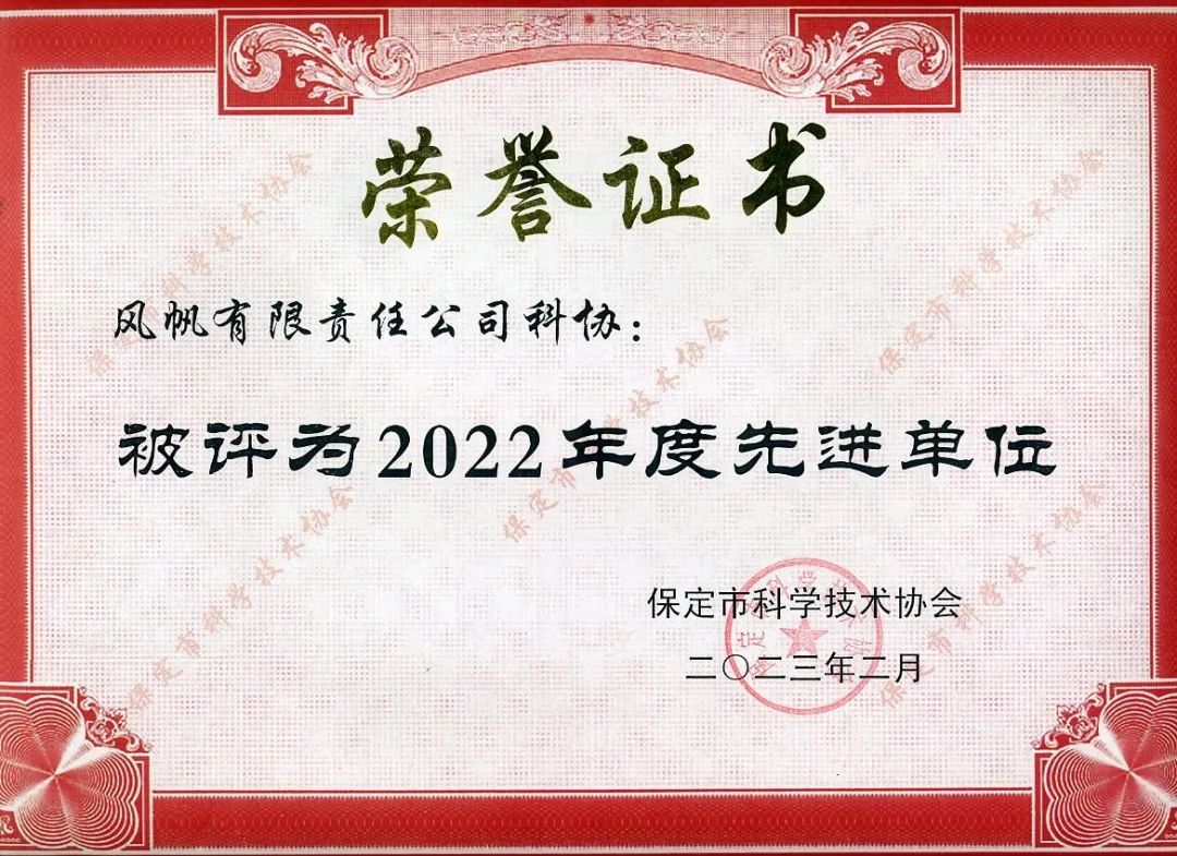中船Ag环亚集团48V微混电源系统荣登2022“科创中国”试点城市（保定）建设项目先导技术榜